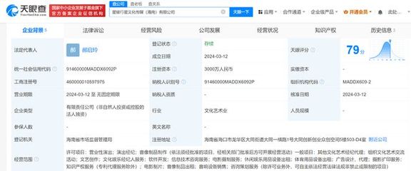 張杰公司在海南成立傳媒公司，聚焦數(shù)字文化創(chuàng)意軟件開發(fā)